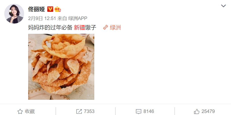 明星们都该向佟丽娅学习，身为新疆人，每年都