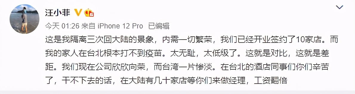 台媒報大S要離婚，只因汪小菲說台灣不好，這次大家都支持汪小菲