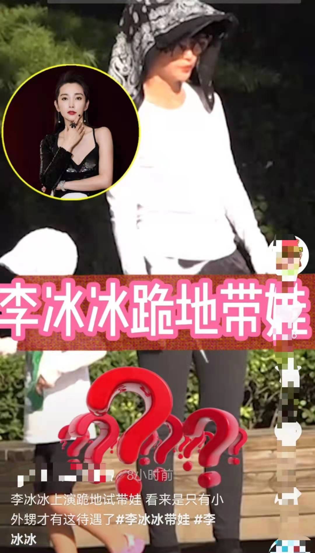 48岁李冰冰近况曝光!全副武装跪地带娃,拿50