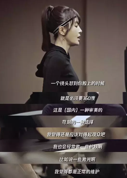 38岁秦岚承认常用医美驻颜,女明星的年龄危机感比她的颈纹更惊心