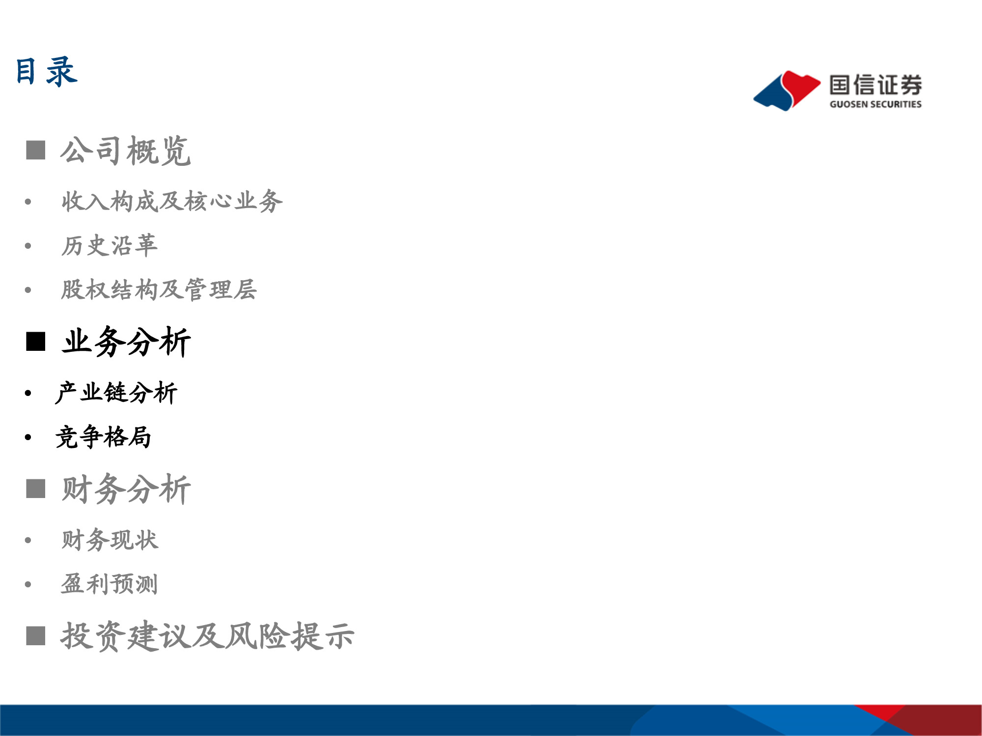 网易云音乐专题研究：年轻化的音乐社区