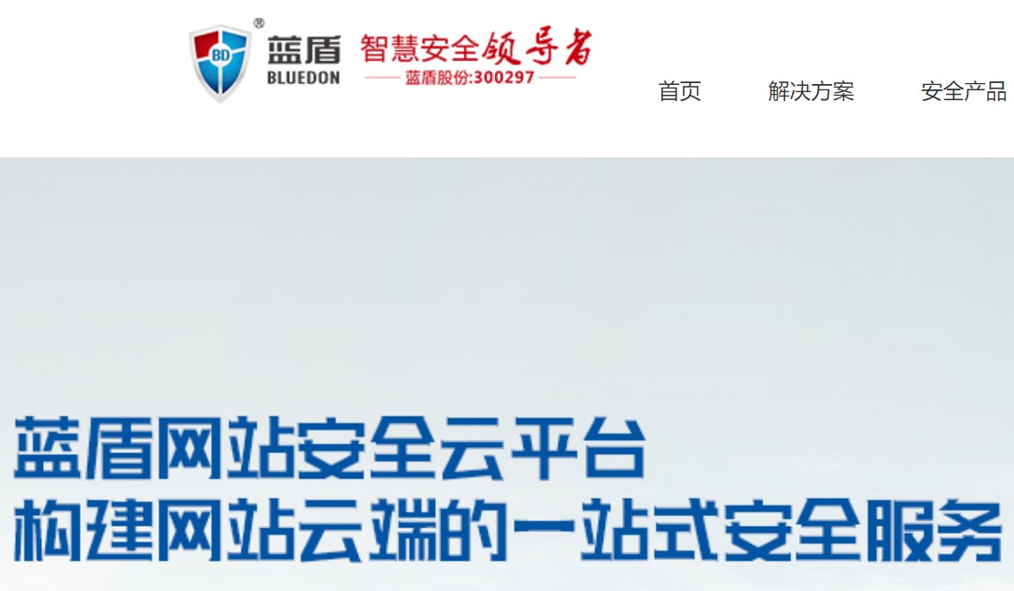 蓝盾股份基于AI的深度态势感知平台