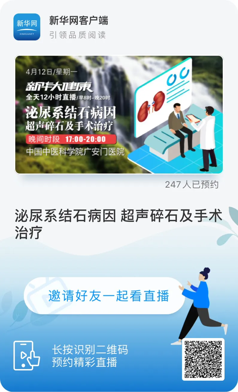 50专家团·5天·25场·60小时健康大直播即将开启