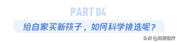 开水烫餐具能消毒吗？一项860双筷子的实验说出了真相