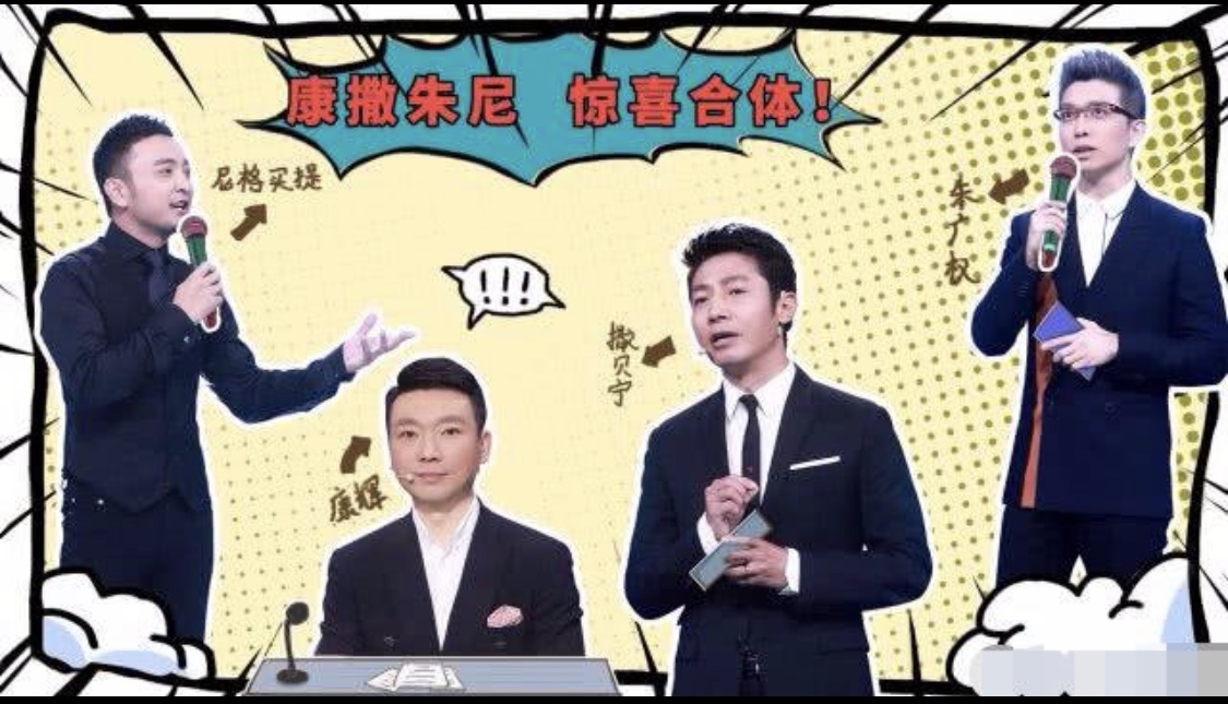 Total a network spring late battle array: Fourth true Wang Bing puts Cai Xu Kun on the ice to leave sing, CCTV Boys fit painted eggshell