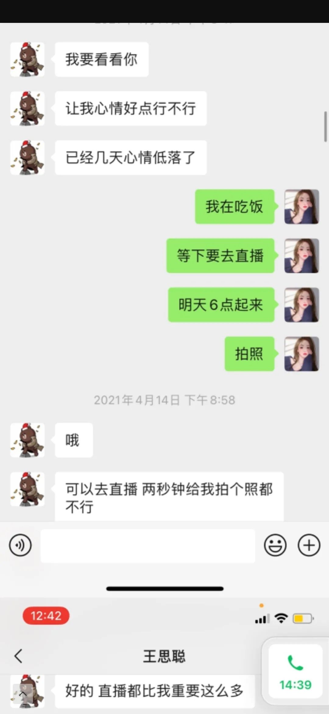 王思聪被“十八线网红”反杀始末