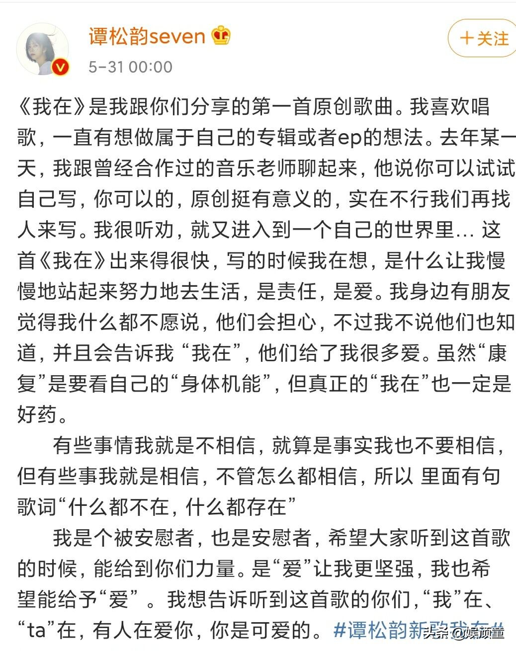 谭松韵再次做客蘑菇屋，看到她的发文，难怪何炅、黄磊都喜欢她