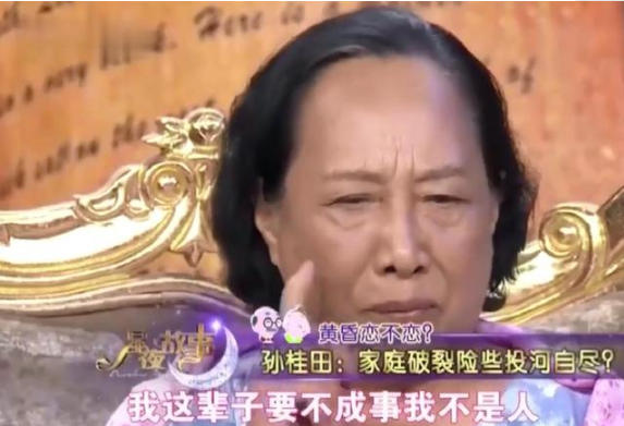 3套上亿四合院成负累，“姥姥”孙桂田：我是家中功臣，也是罪人