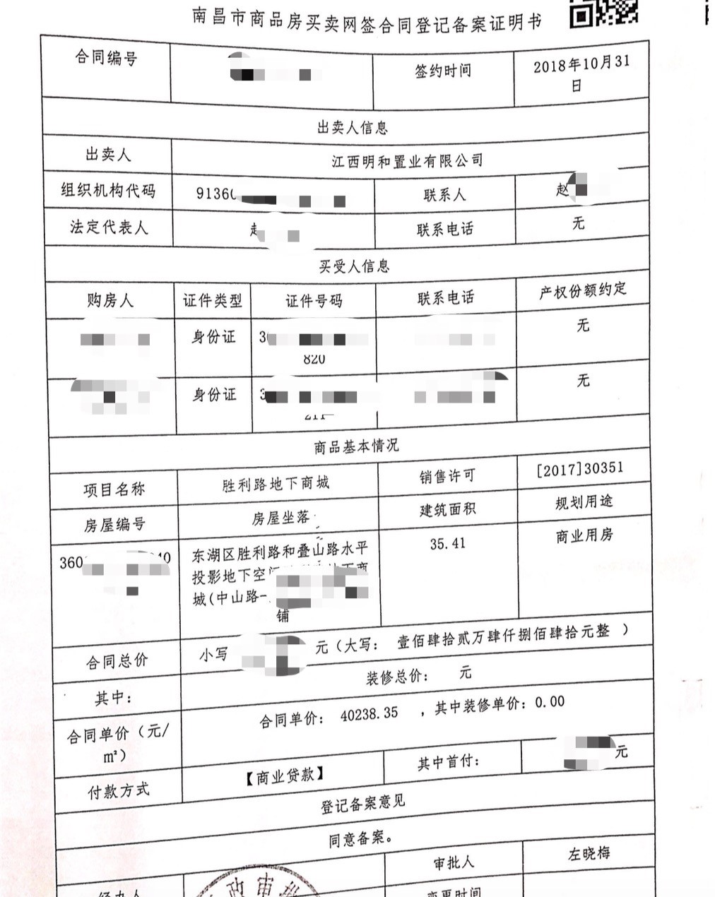 800万定金打了水漂？南昌一地下商城项目被指“一房二卖”