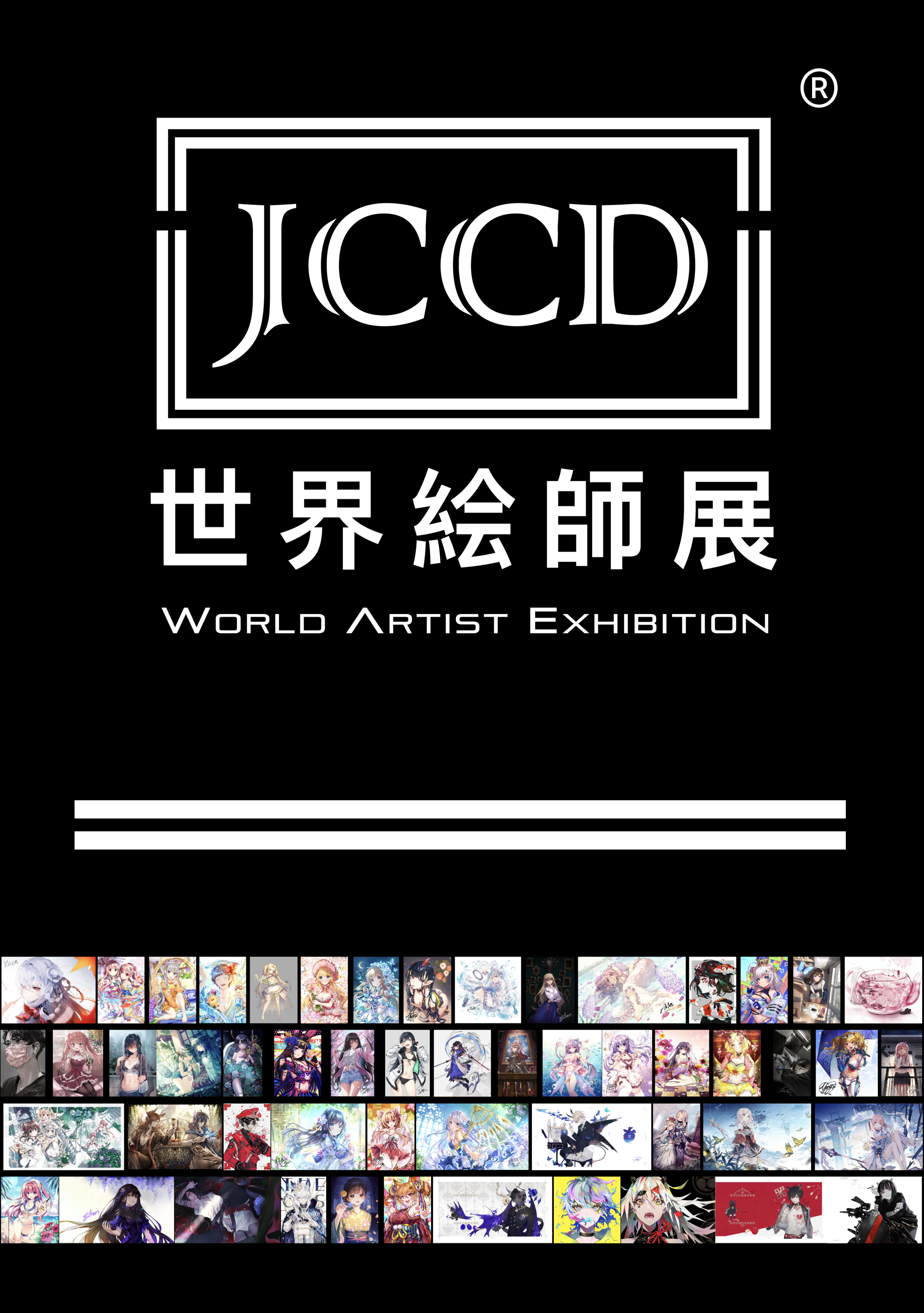 2021上海AACG动漫游戏展