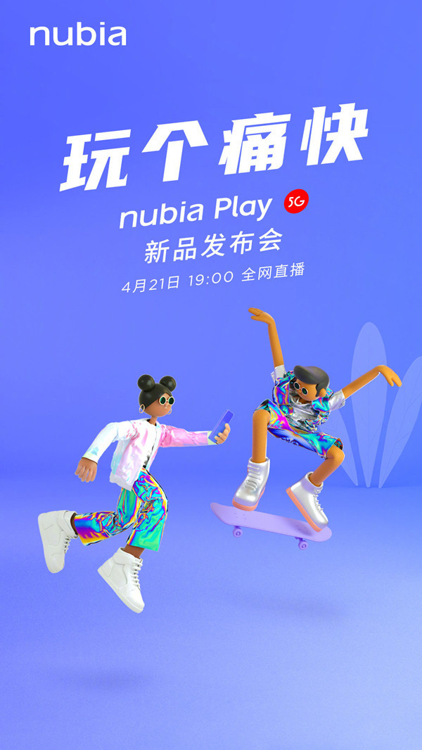 官方宣布：nubiaPlay手机上4月21日公布 新手机现阶段已入网许可证？