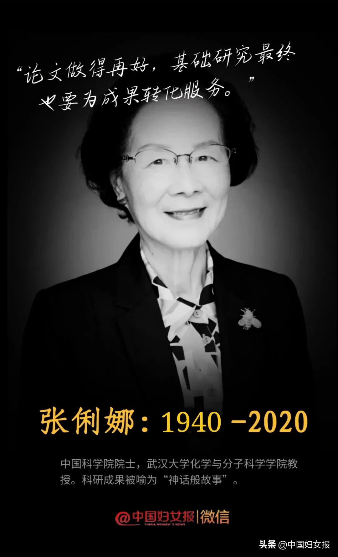 送别！2020，她们离开了……