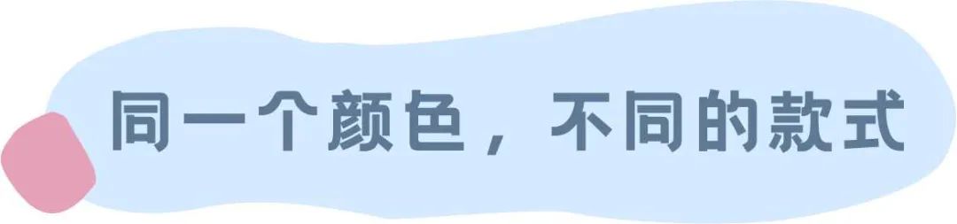 最高阶的情侣装穿法，2021和男票一起迎接春节吧