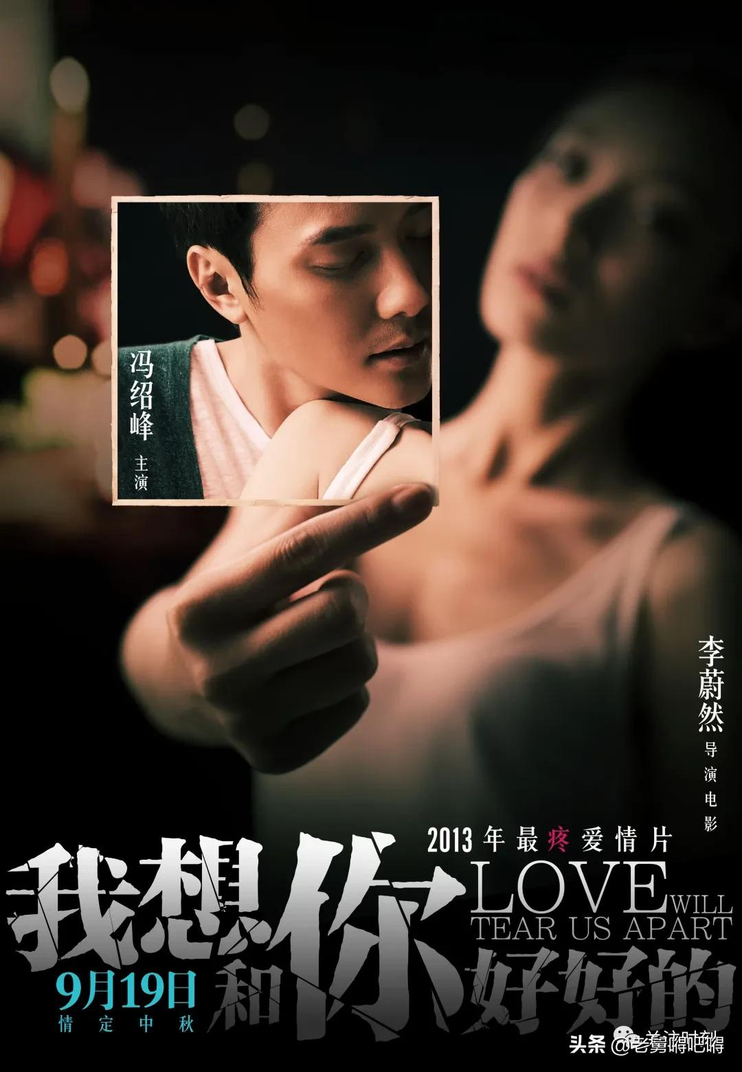 我想和你好好的 倪妮 冯绍峰