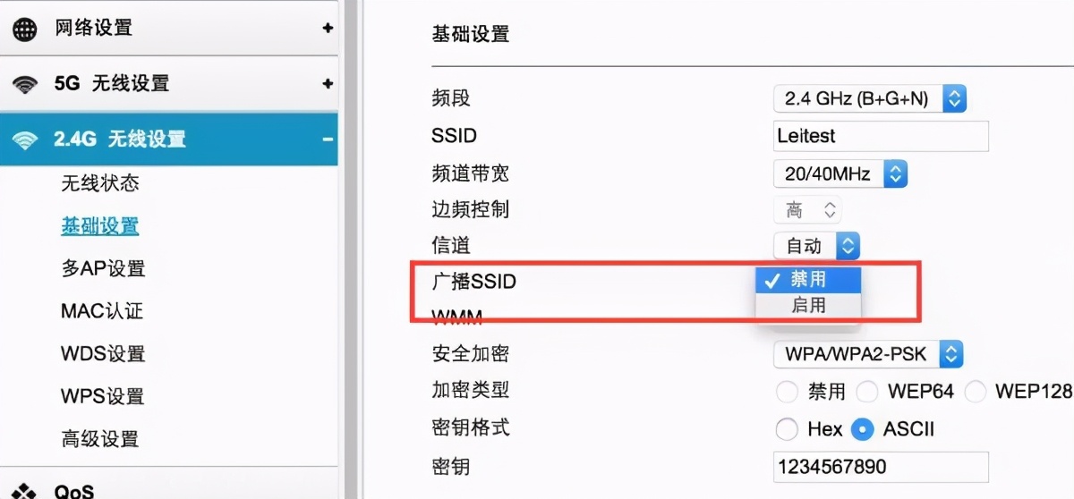 注意了，WiFi万能钥匙背后的安全隐患