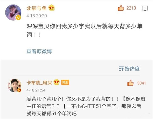 偶像粉丝一样沙雕什么体验？周深回复粉丝140字，真劝学导师