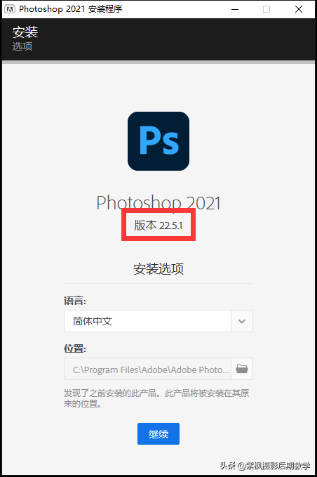 刚刚升级！PhotoShop 2021 九月最新版本安装使用测试
