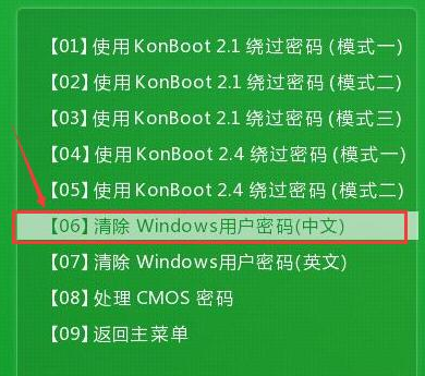 教你怎么使用U盘破解或更改Windows系统的开机密码