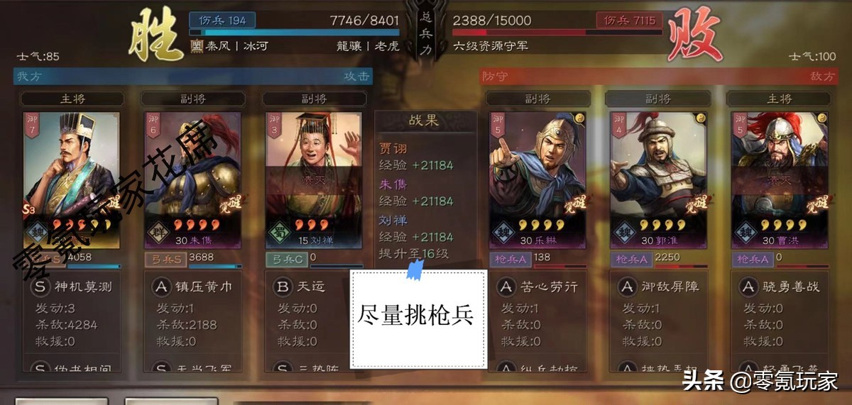 三国志战略版：平民开荒选朱儁，体验满红土豪24小时开6级土地