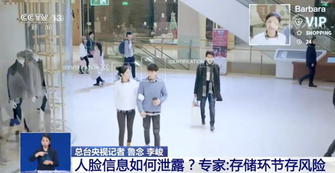 江津区|2元就能买上千张人脸照片！“刷脸”真的安全吗？