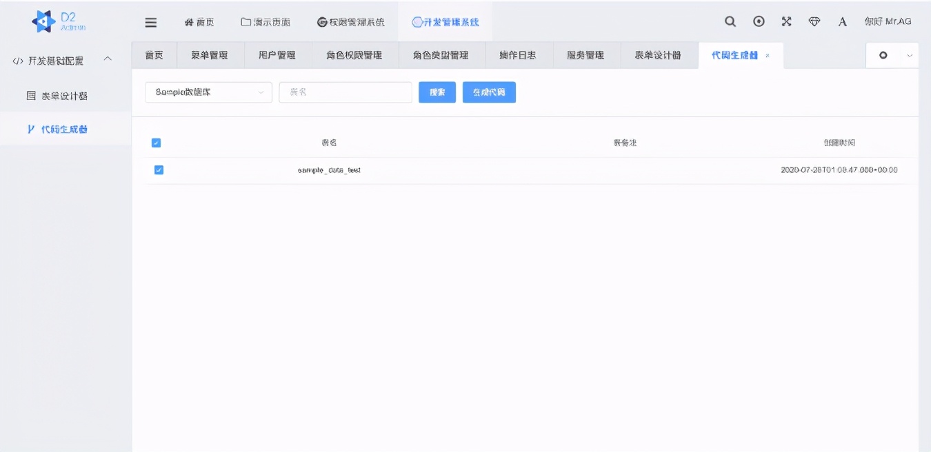 推荐一个超牛的SpringCloud微服务项目,开发脚手架