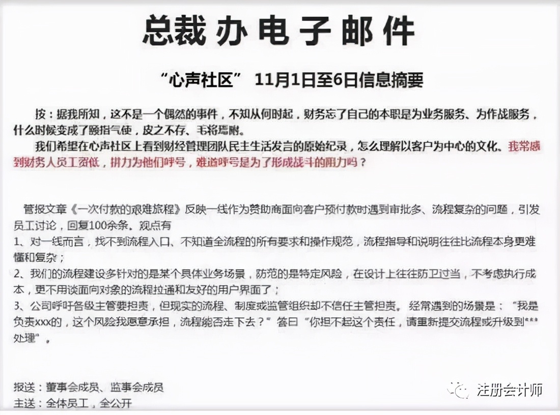 華為孟晚舟順利回國！她花20年打造的財務(wù)團隊，值得所有會計學(xué)習(xí)