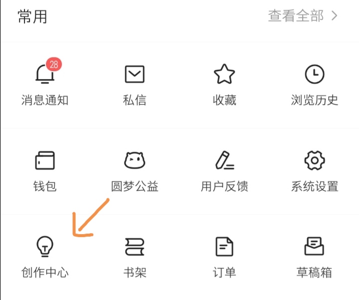 2020版本头条视频原创加图文原创功能具体开通方式