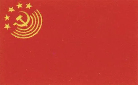 1949年，国旗差点成了“星条旗”？