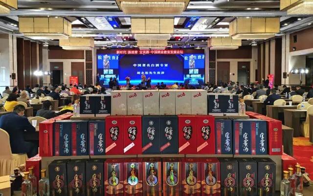 宜宾酒推进高端品牌名酒打造 糖酒会浓香白酒发展论坛出彩