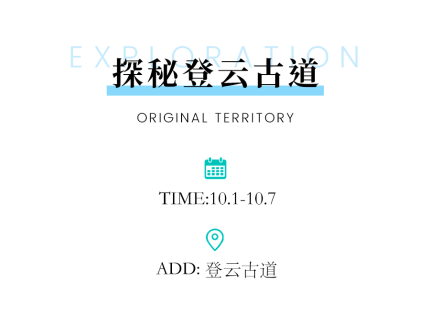 国庆剧透丨还没安排好你的假日？湖畔追风去