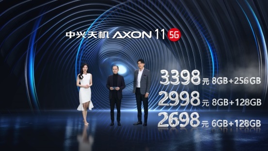 2698元起，中兴天机Axon 11 5G宣布公布：骁龙处理器765G 64MP四摄