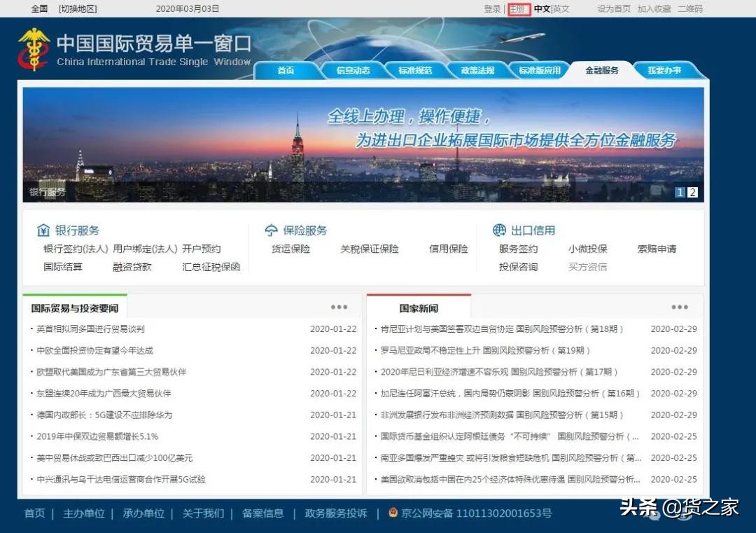 跨境电商进口商品如何分辨是否保税仓发货？无