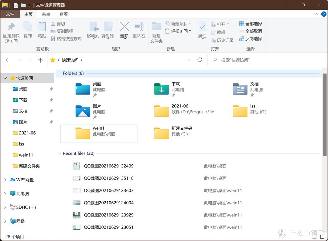 煥然一新，Windows11系統(tǒng)初體驗(yàn)（多圖）