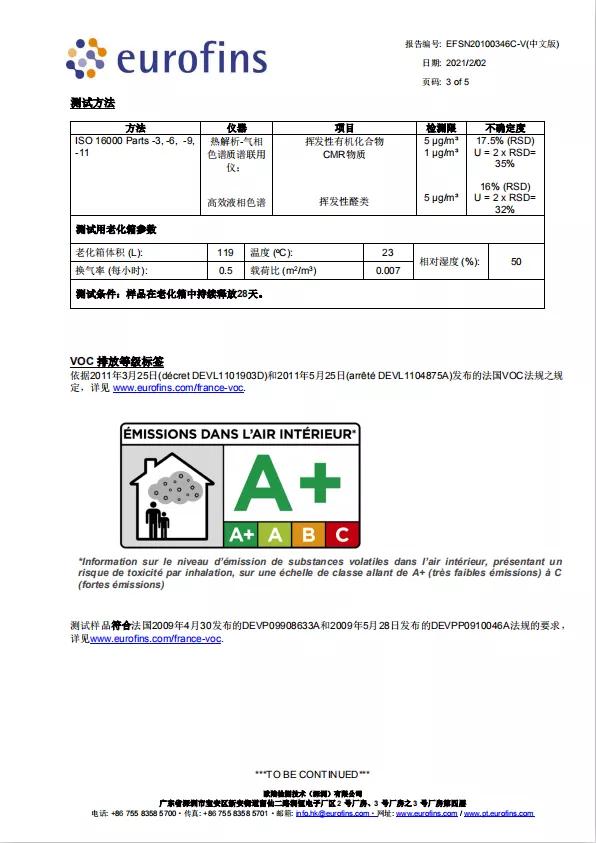 喜訊‖熱烈慶賀帝斯固美縫劑榮獲法國A+認(rèn)證