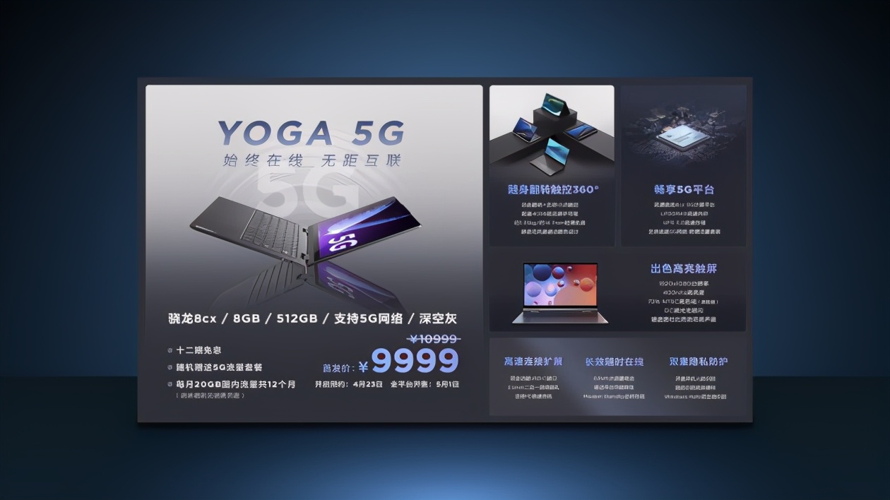 联想发布YOGA和小新品牌轻薄本新品 售价4999元起