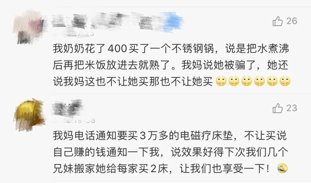 你根本劝不了一个相信骗子的老人，你给父母的温暖还不如一个骗子