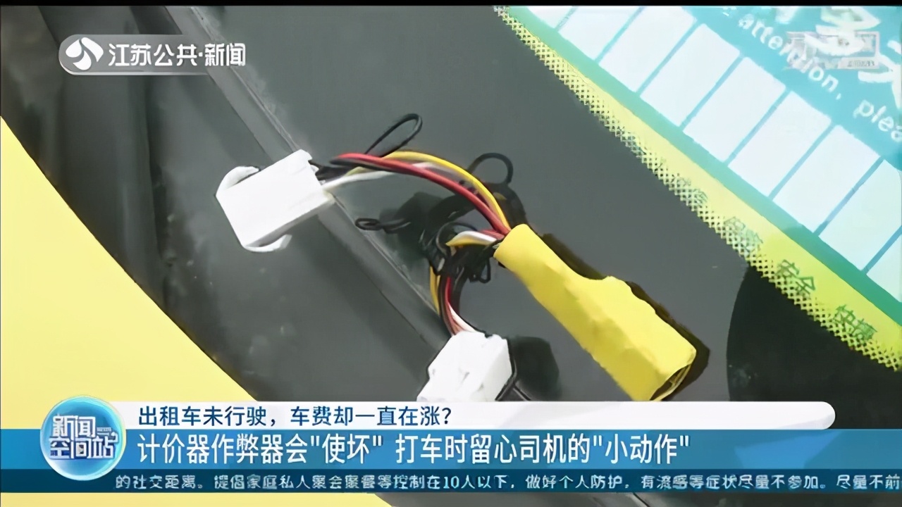 乘客打车被偷偷多收费了怎么办 执法人员来支招