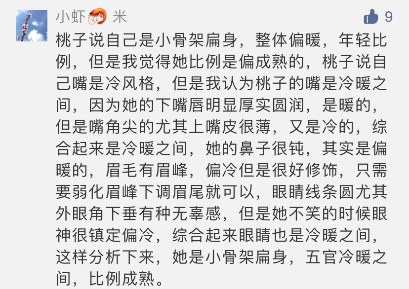 职场如何穿得轻松又得体？适合暖风格女生的不同穿衣选择