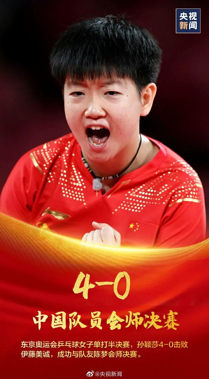 乒乓叛徒。国家利益是天，个人利益是土。云泥怎可做比？
