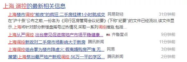 注意！上海、深圳等地井喷房地产调控，还能买房吗？