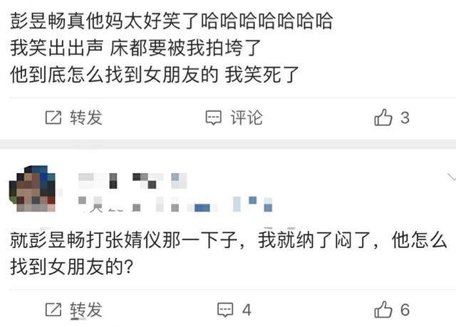 向往4第一期就打出了个“王炸”：彭昱畅是怎么找到女朋友的？