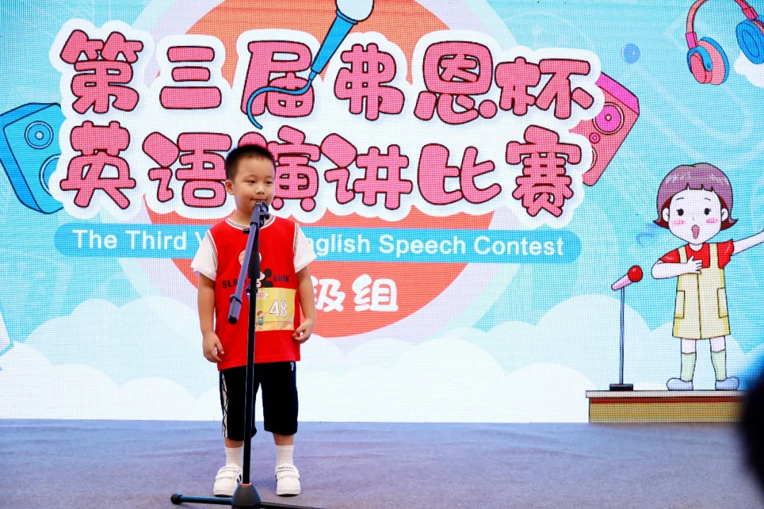 2020弗恩杯演讲比赛圆满落幕
