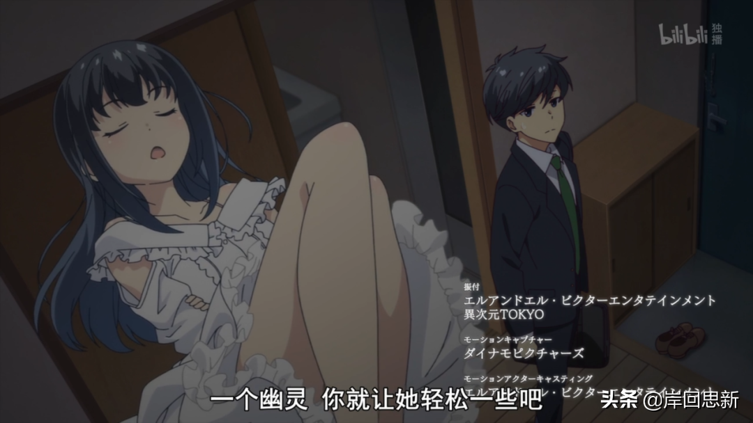 又是陰間偶像番？女主C位出殯當女友，B站網友不滿百合純度低