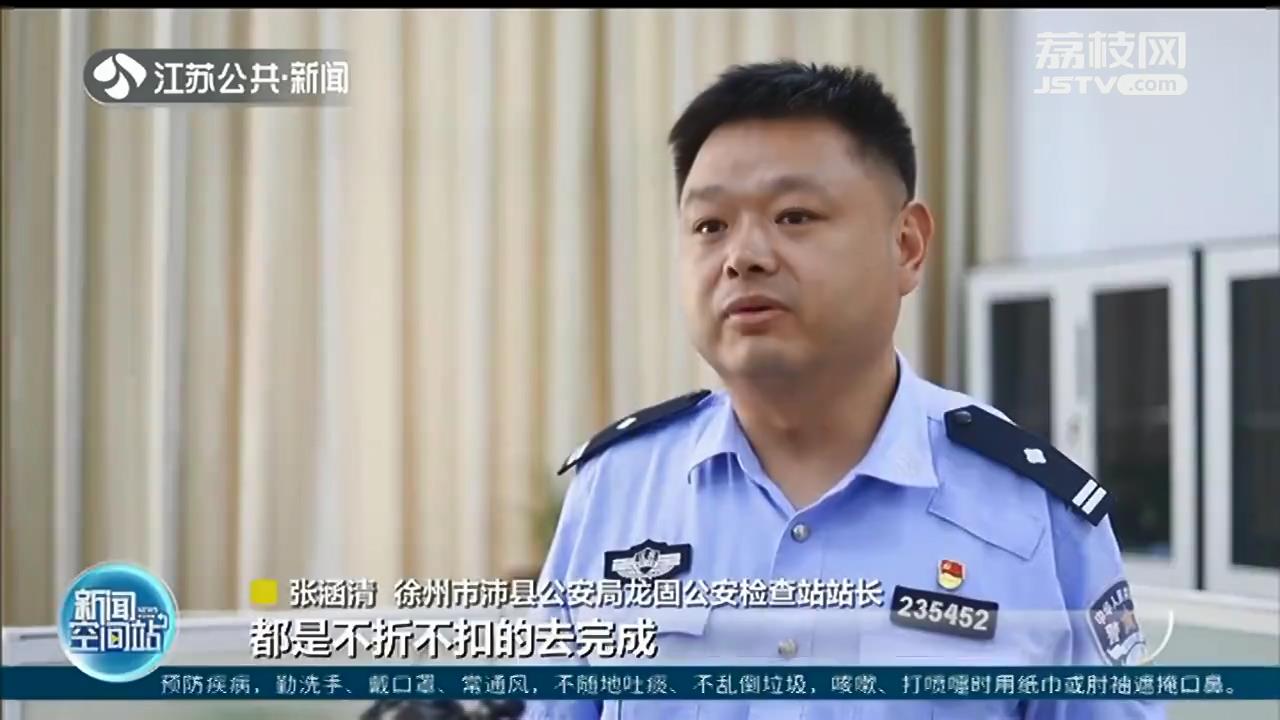 「因公殉职」肇事司机已被公安机关控制 泪别！江苏沛县交警郭露因公殉职