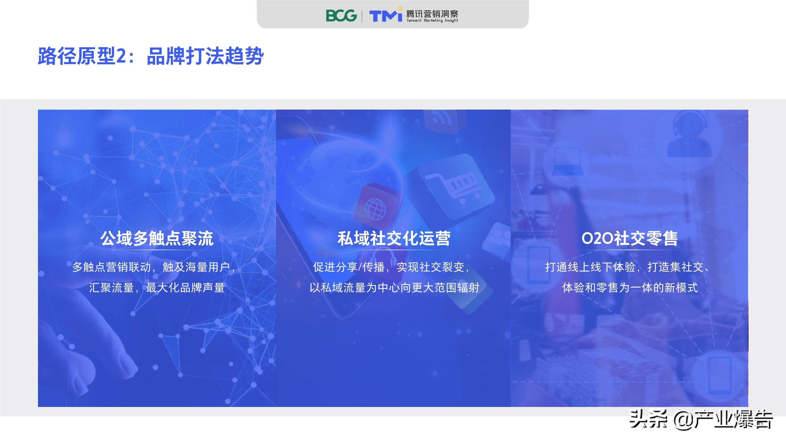 2020中國奢侈品消費者數字行為洞察報告