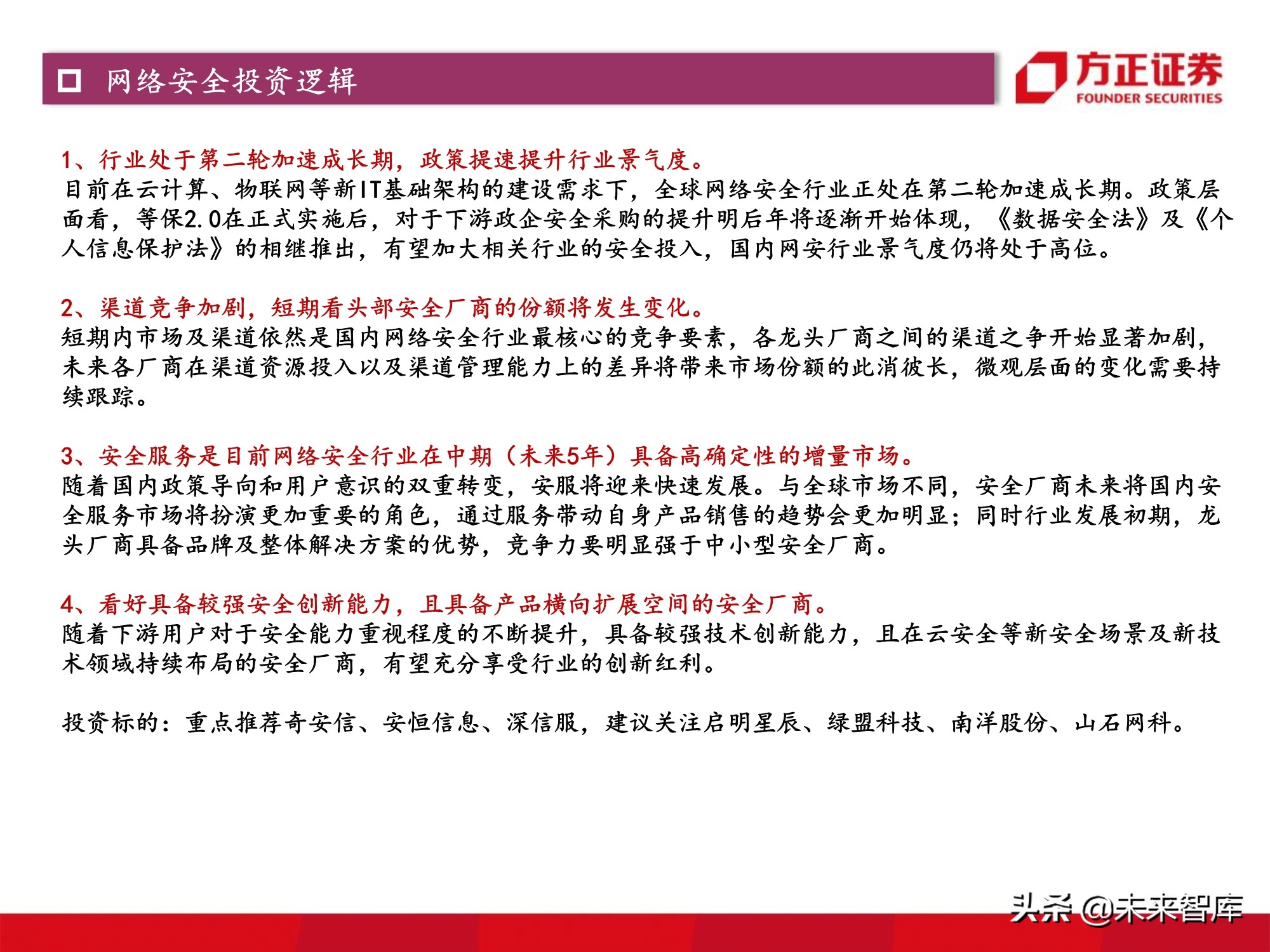 计算机行业2021年度策略：景气与成长共振