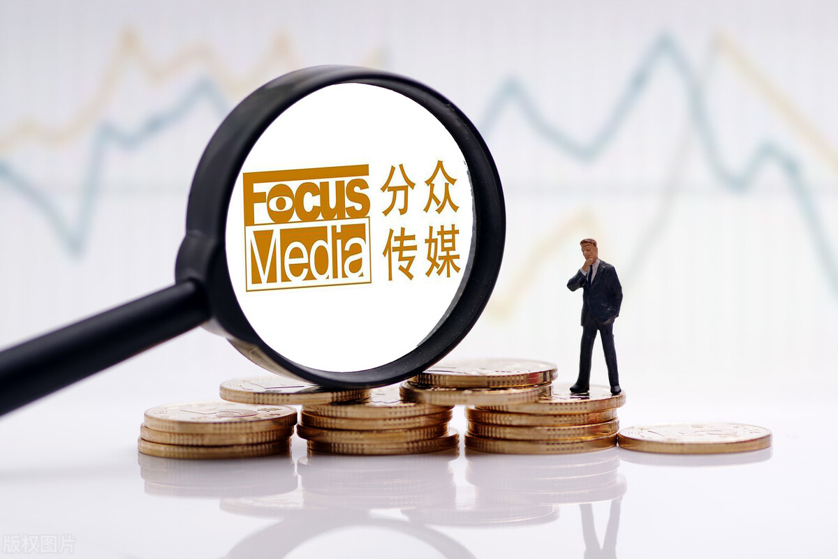 分众传媒2020年大赚40亿今年还将赚67亿业绩全面爆发