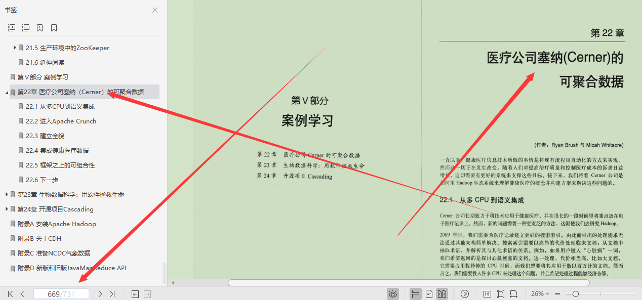 闲鱼上199买来的Hadoop权威指南，感觉我还是太年轻了