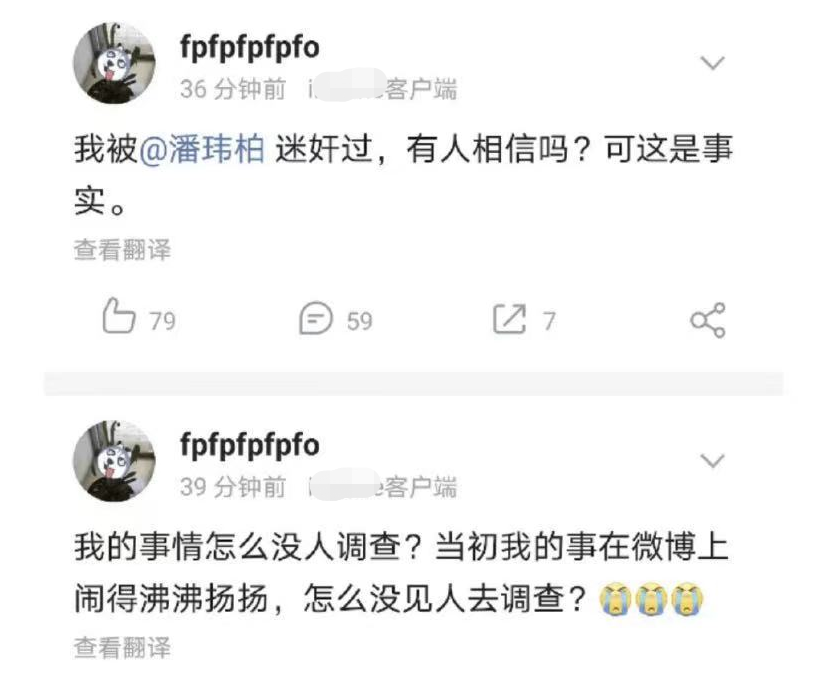 潘玮柏林俊杰被谢明皓举报，与吴亦凡一样的行为，目前双方已回应