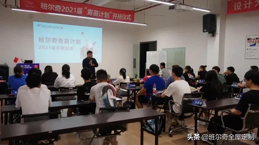 班尔奇青苗毕业季 ∣ 青苗是企业发展的不竭动力